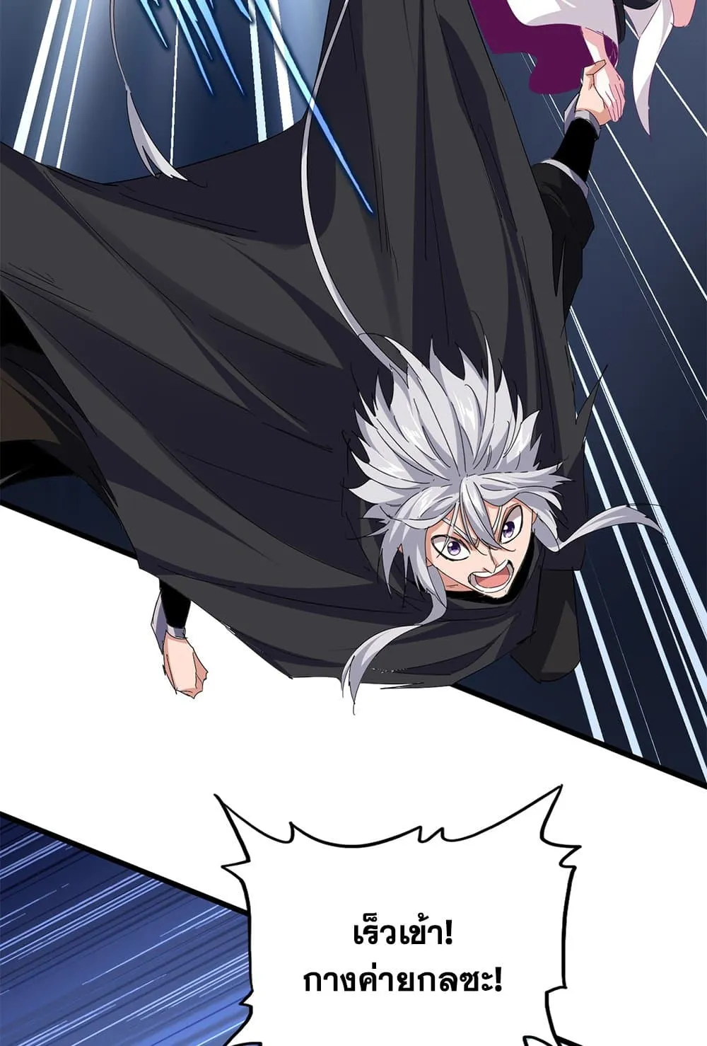 Magic Emperor ราชาจอมเวทย_ ตอนที่ ตอนที่ 794 รูปที่ 4