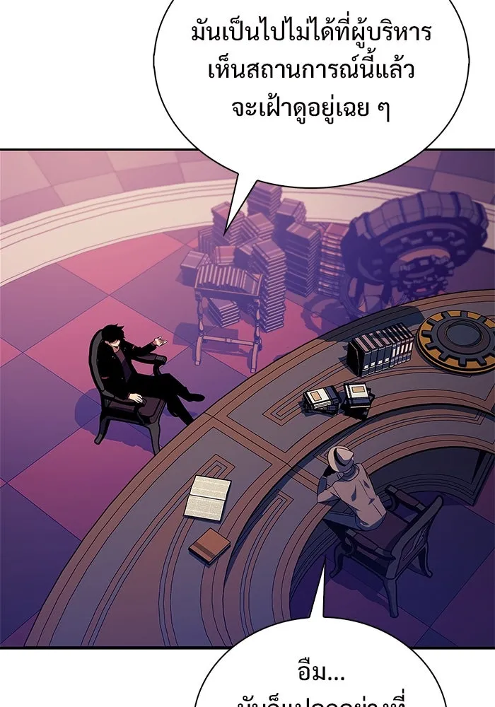 ผู้เล่นหน้าใหม่เลเวลแมกซ์ ตอนที่ 199 สงครามชิงคู่ (1) รูปที่ 67