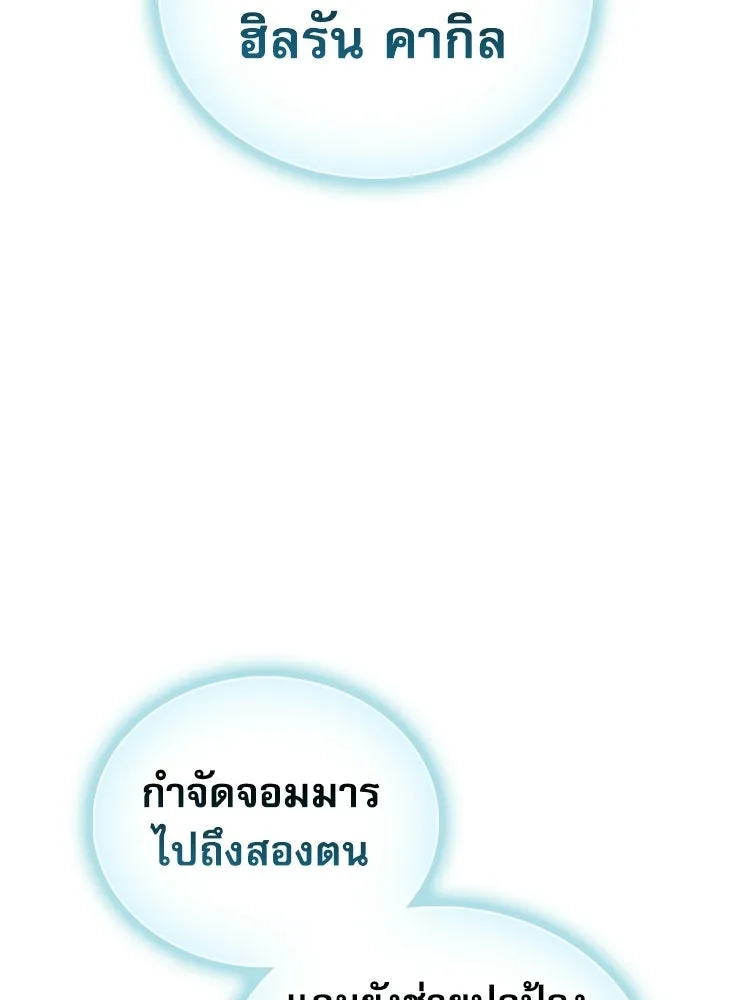หยุดนะจอมมาร ฮีโร่ล้อมไว้หมดแล้ว ตอนที่ 34 เป็นพวกวิปริตหรือไง รูปที่ 109