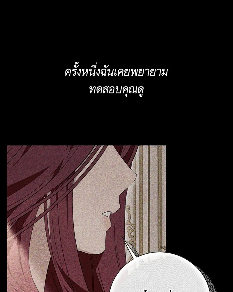 นึกว่าเป็นอิเซไคธรรมดา ตอนที่ 59 รูปที่ 19