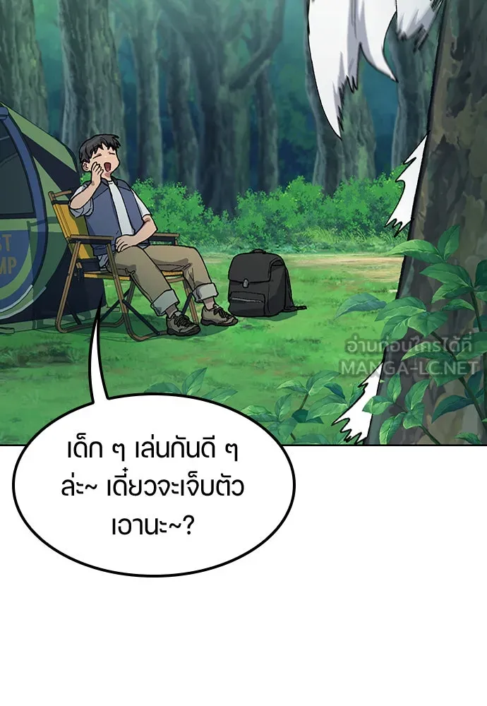 ตั้งแคมป์ฮีลใจในต่างโลก ตอนที่ 58 รูปที่ 126