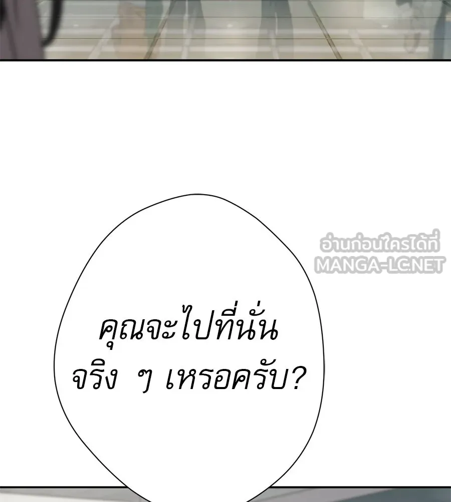 คอลเซ็นเตอร์เปลี่ยนชีวิต ตอนที่ 35 เบื้องหลังการโจมตี รูปที่ 51