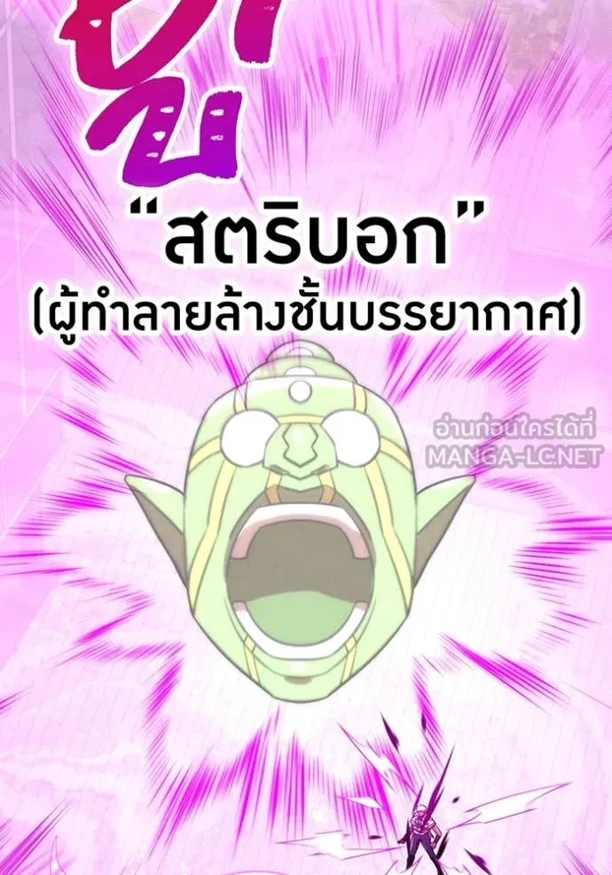 เพลเยอร์เลือดเทวะ ตอนที่ 103 รูปที่ 155