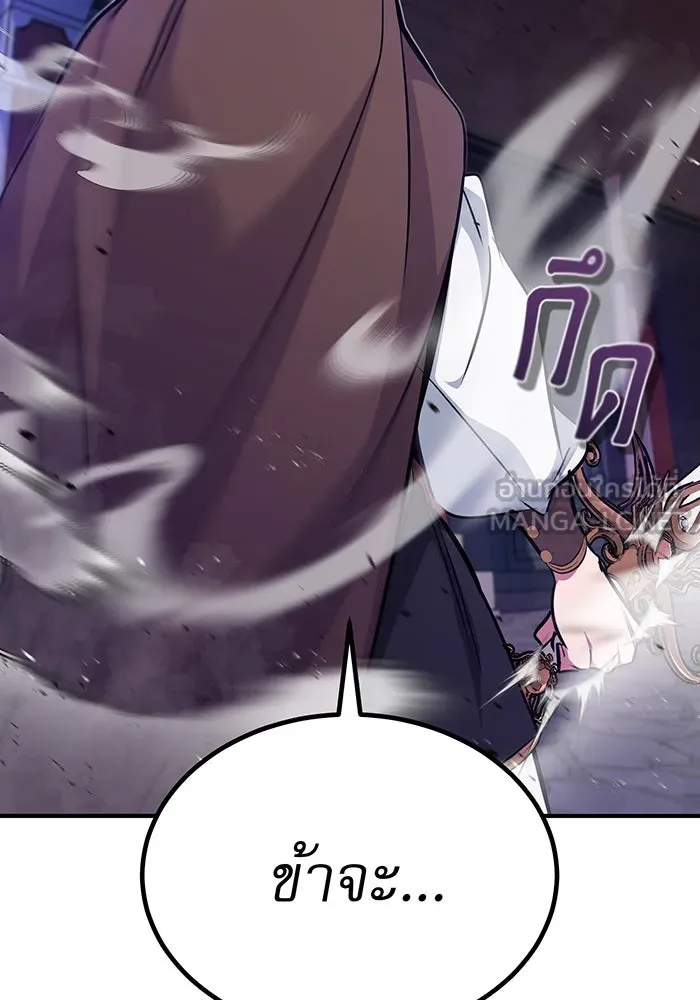 จอมเวทเกิดใหม่ในรอบ 66666 ปี ตอนที่ 26 รูปที่ 114