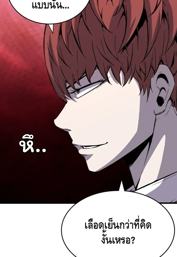 King Game ตอนที่ 105 ลืมไปพักใหญ่ รูปที่ 157