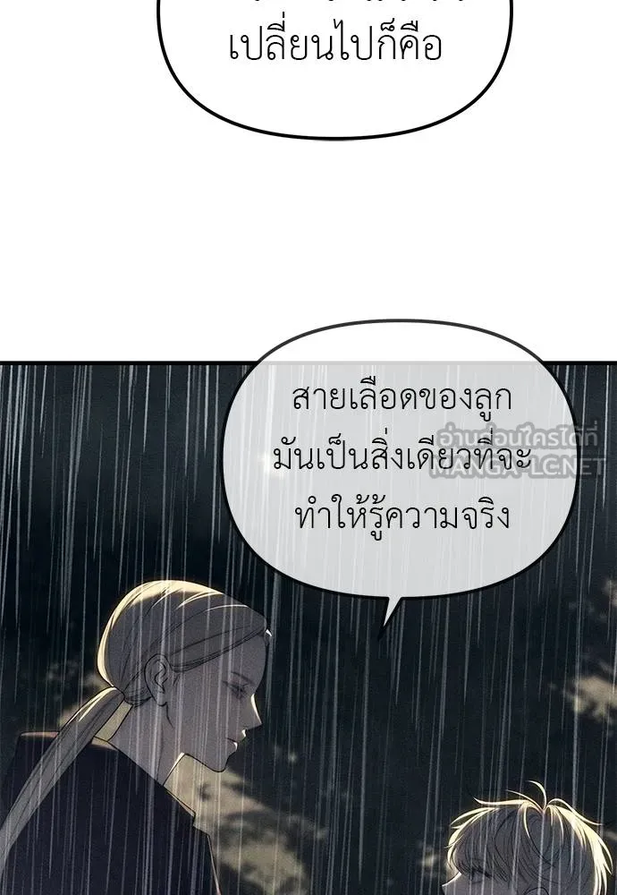 ปฏิบัติการลับ ตอนที่ 96 รูปที่ 87