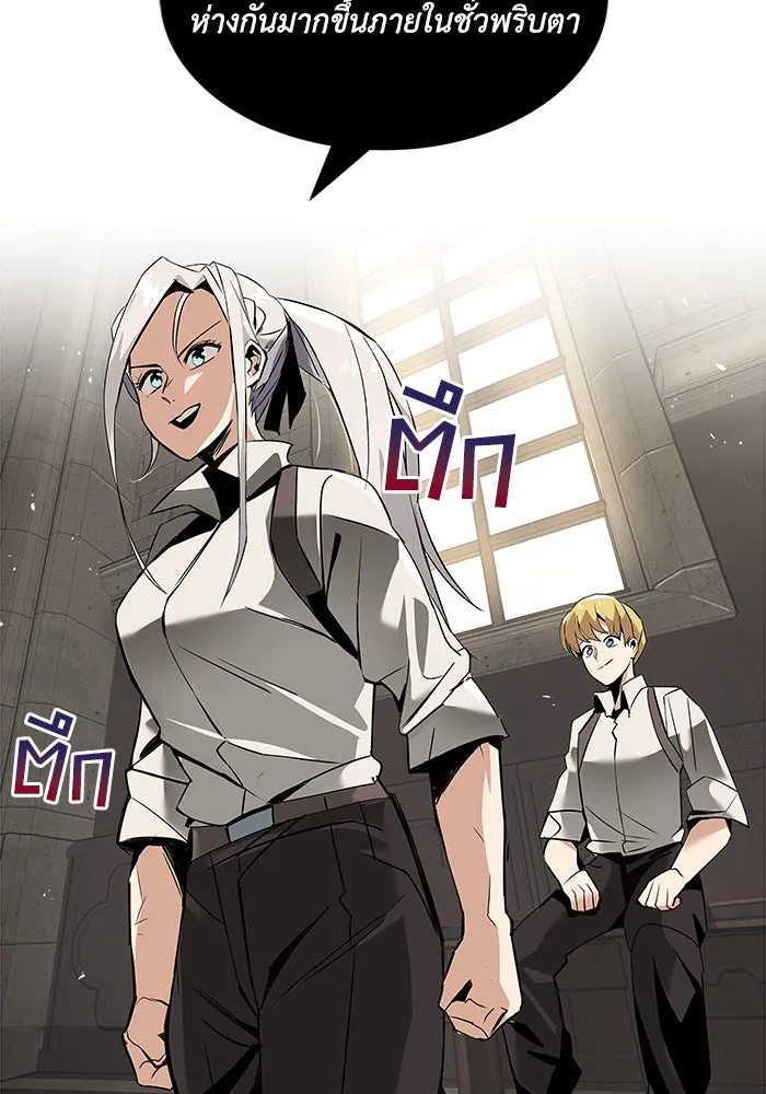 ชีวิตพลิกผันของลอร์ดผู้เกียจคร้าน ตอนที่ 17 หัวใจที่สั่นไหว รูปที่ 61