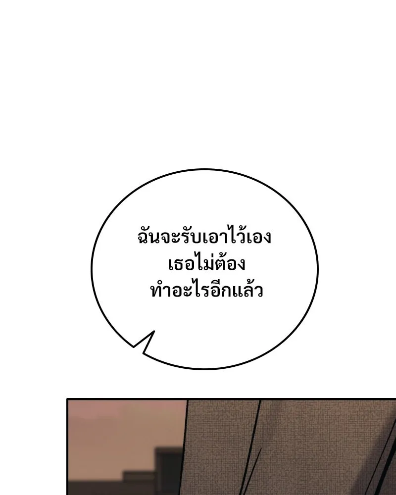 บอกมาค่าตัวเท่าไหร่ ตอนที่ 33 รูปที่ 211