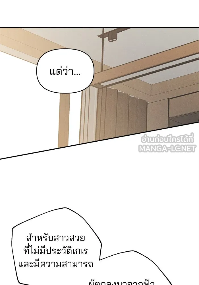 สวยเองนักเลงพอ ตอนที่ 2 รูปที่ 126
