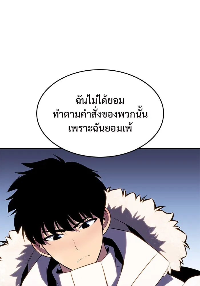 ผู้เล่นหน้าใหม่เลเวลแมกซ์ ตอนที่ 87 เผ่า 'ใบมีดน้ำแข็ง' รูปที่ 151