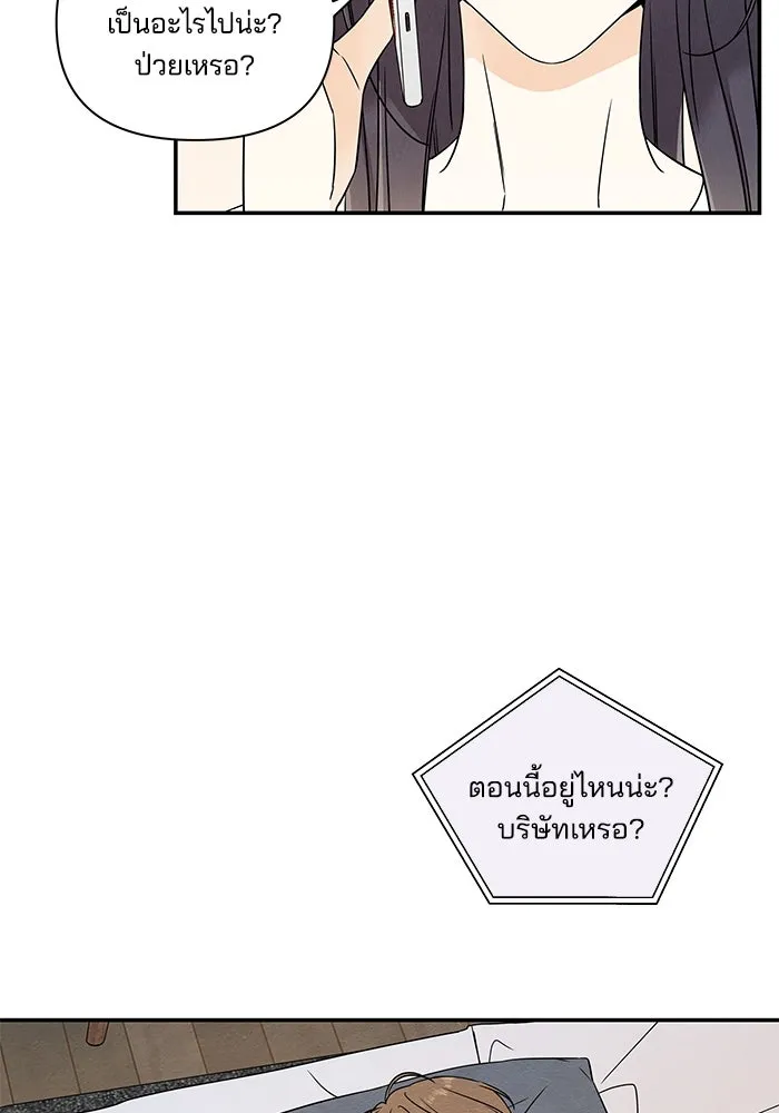 ปุลโซราได้เวลาดัง ตอนที่ 2 รูปที่ 29