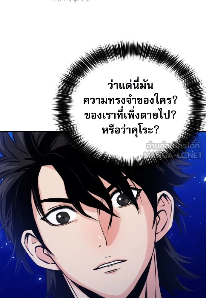 ดรูอิดแห่งสถานีโซล ตอนที่ 188 รูปที่ 78