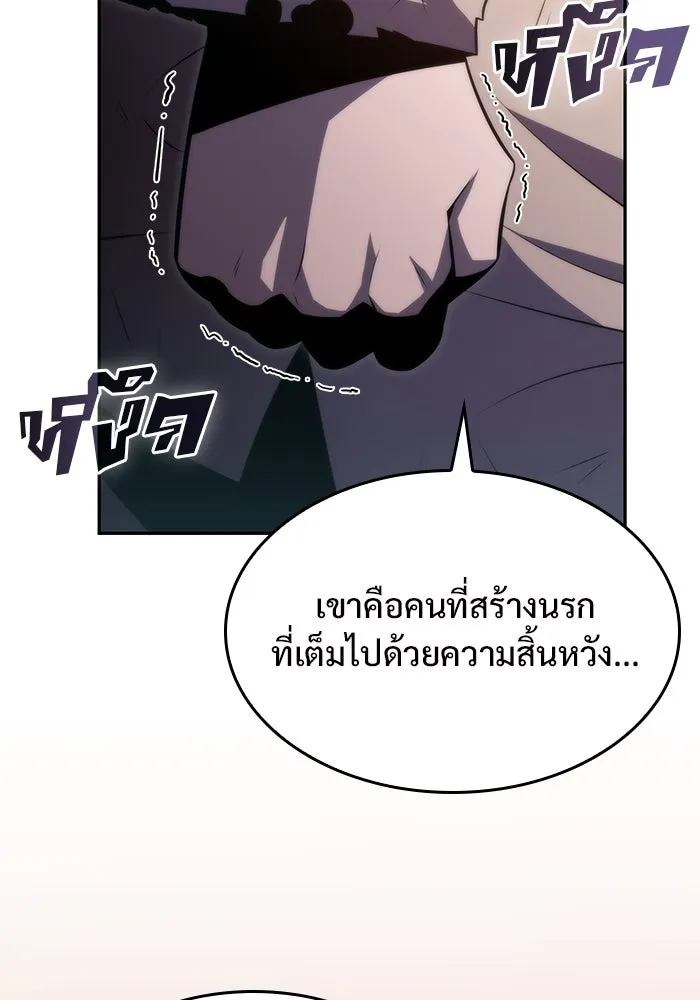 ผู้เล่นหน้าใหม่เลเวลแมกซ์ ตอนที่ 63 พิธีบูชายัญ (3) รูปที่ 118