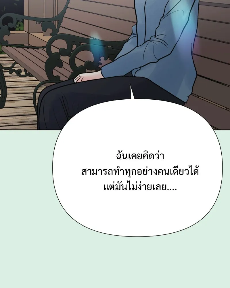 รักนี้ไม่ต้องมีเซนส์ ตอนที่ 75 รูปที่ 88