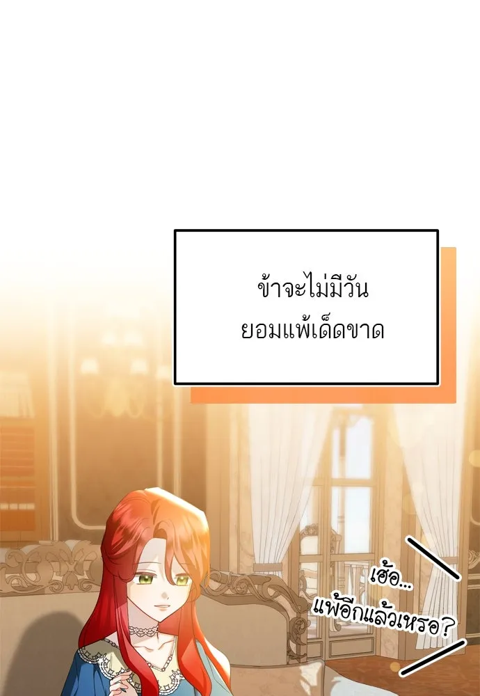 บุปผาลบคมดาบ ตอนที่ 15 รูปที่ 73