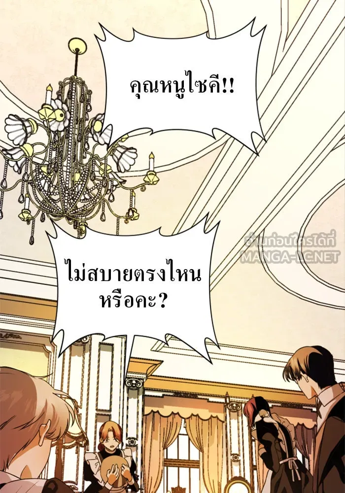 ชิงชีวิตพลิกลิขิตชะตา ตอนที่ 29. ได้ยินเสียงของหัวใจ รูปที่ 120