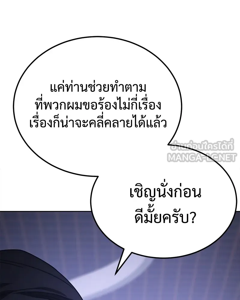 แบคXX ตอนที่ 12 รูปที่ 204