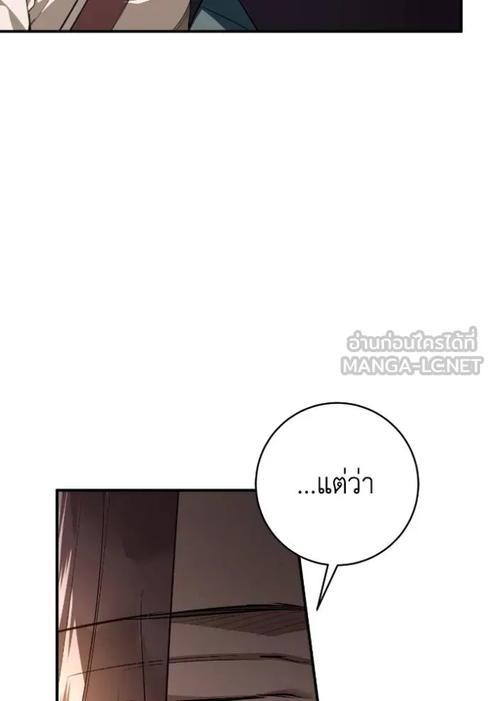 ยามหมาป่าทมิฬ ตอนที่ 38 รูปที่ 17