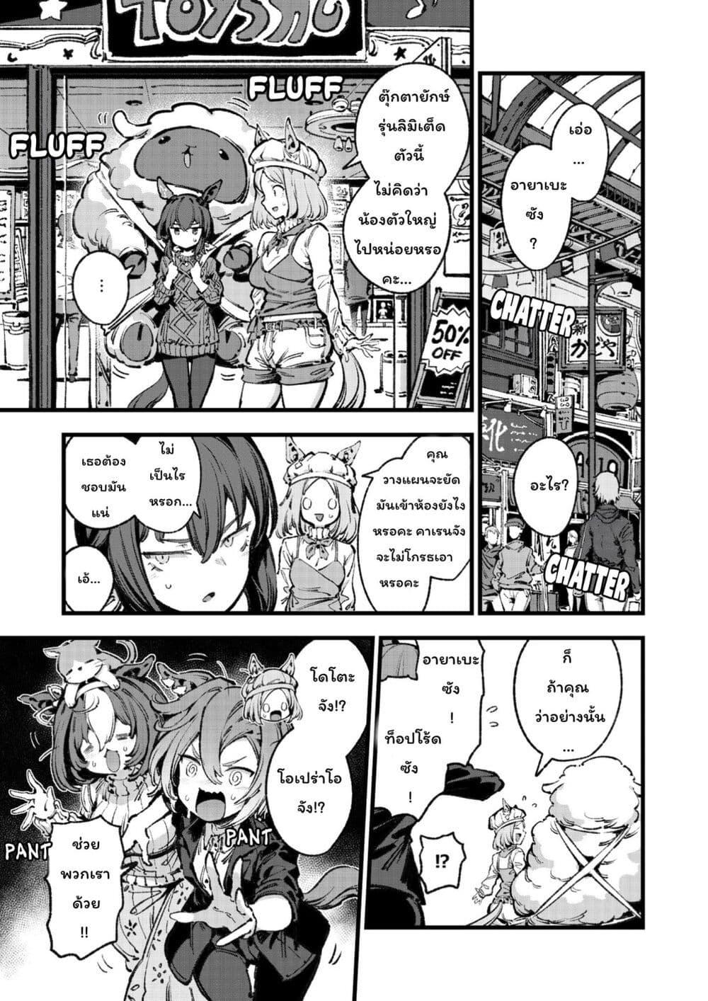 Manga-lc-com อ่านมังงะ อ่านการ์ตูน ออนไลน์ ฟรี Umamusume Pretty Derby – Your Shadow Tracen ตอนที่ 1 2 3 4 5 6 7 8 9 10 11 12 13 14 ฟรี ไม่มีโฆษณา Manga-lc - อ่าน มังงะ อ่าน การ์ตูน ออนไลน์ อ่านมังงะ ฟรี