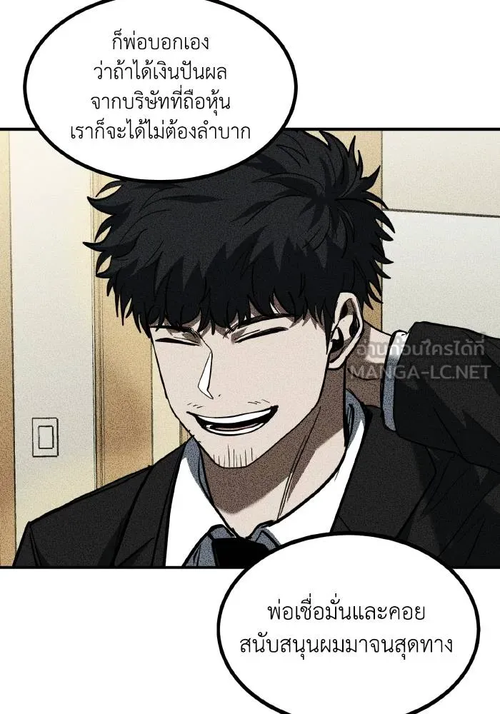 ราชาแห่งอ็อกทากอน ตอนที่ 31 รูปที่ 30