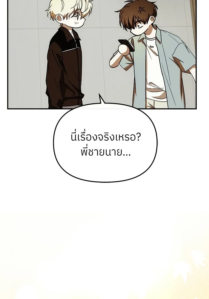 ย้อนเวลามาเป็นมักเน่ ตอนที่ 60 รูปที่ 22