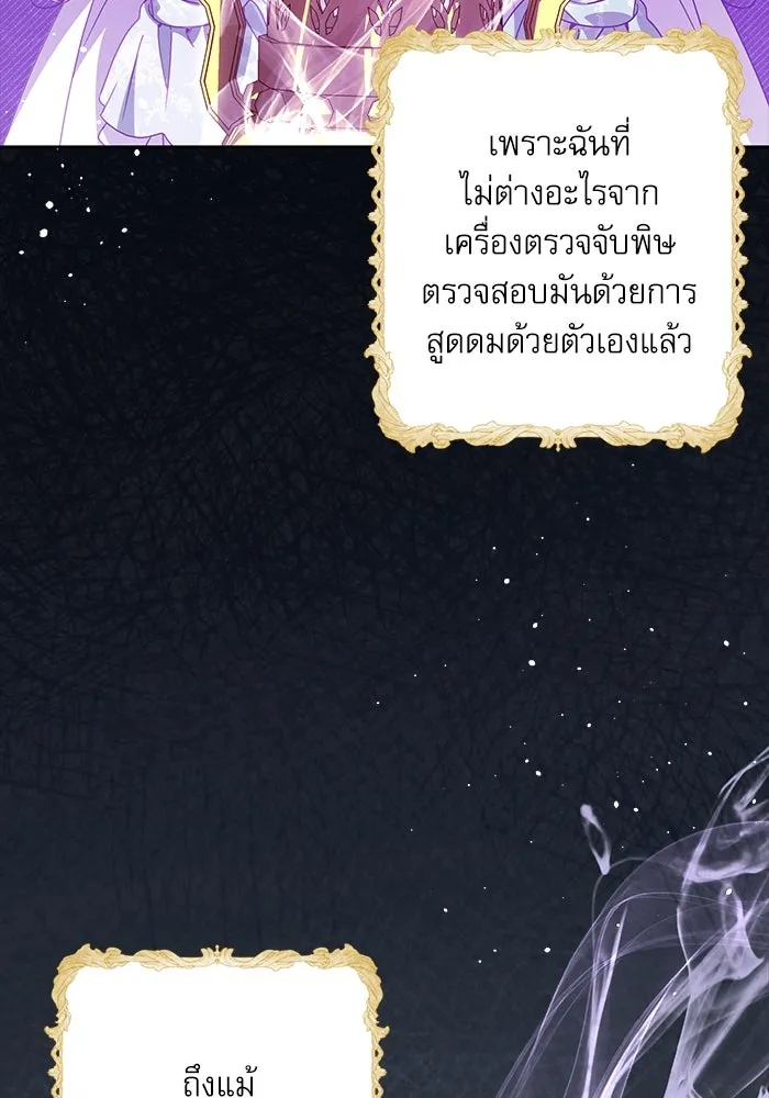 ครอบครัวตัวร้ายปล่อยฉันไปเถอะ ตอนที่ 44 รูปที่ 68