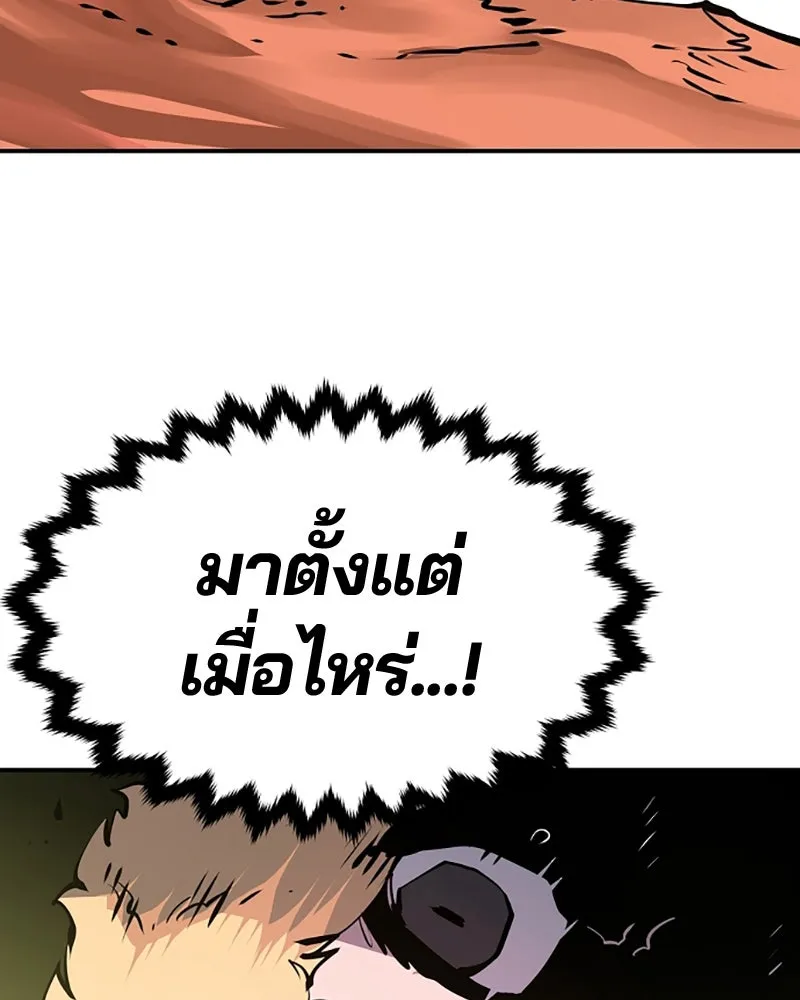 Player ตอนที่ 32 รูปที่ 130