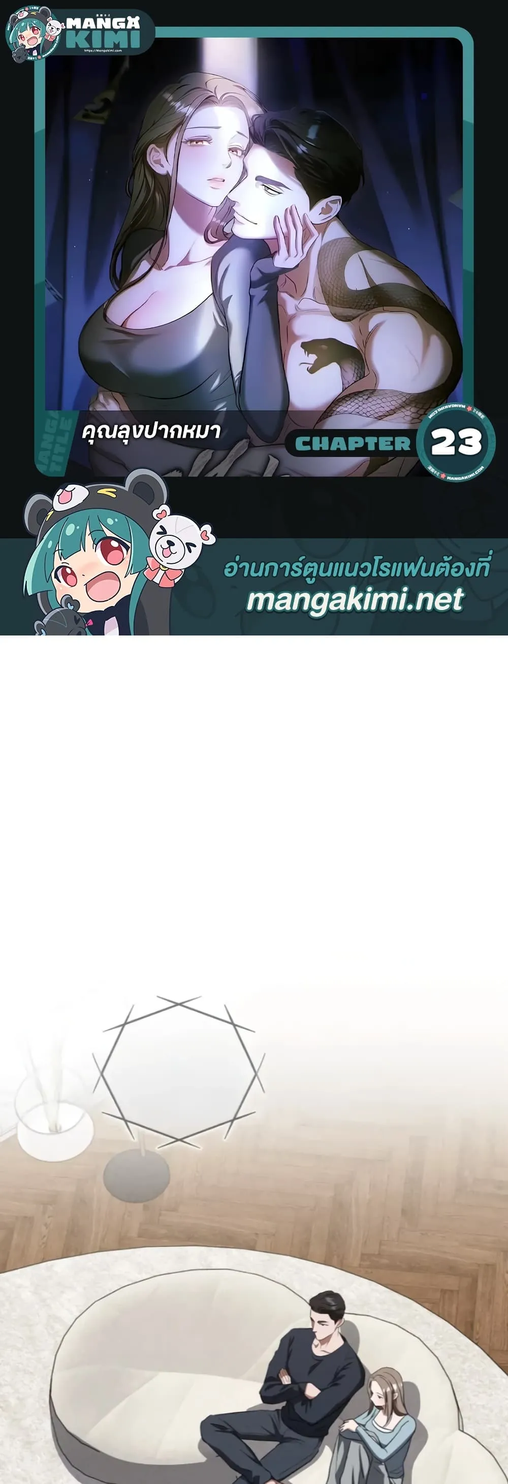 Manga-lc-com อ่านมังงะ อ่านการ์ตูน ออนไลน์ ฟรี Bastard Uncle ตอนที่ 1 2 3 4 5 6 7 8 9 10 11 12 13 14 ฟรี ไม่มีโฆษณา Manga-lc - อ่าน มังงะ อ่าน การ์ตูน ออนไลน์ อ่านมังงะ ฟรี