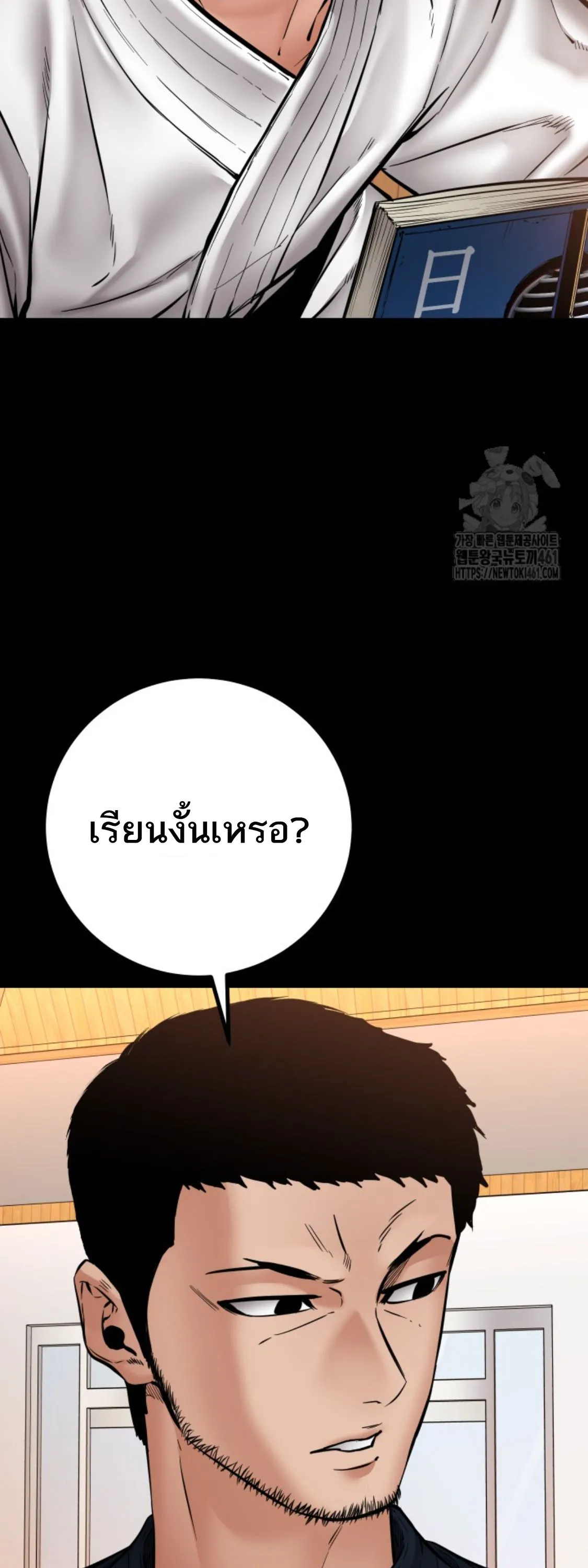 Blade of Retribution ดาบแห_งการลงท_ณฑ_ ตอนที่ ตอนที่ 41 รูปที่ 39