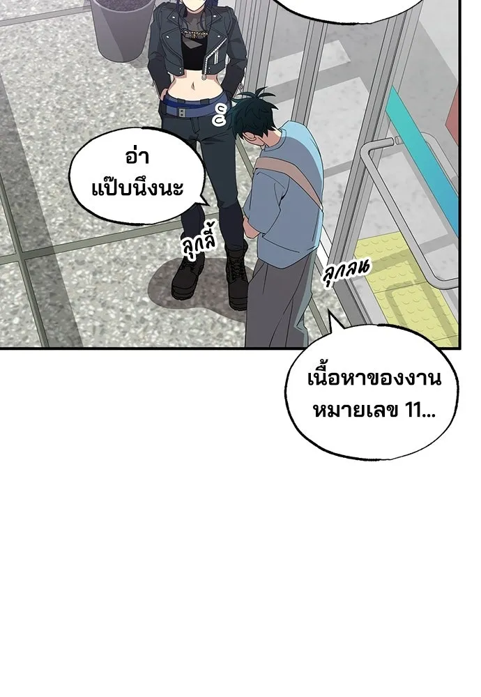 ร้านสะดวกซื้อต่างโลก ตอนที่ 35 รูปที่ 37