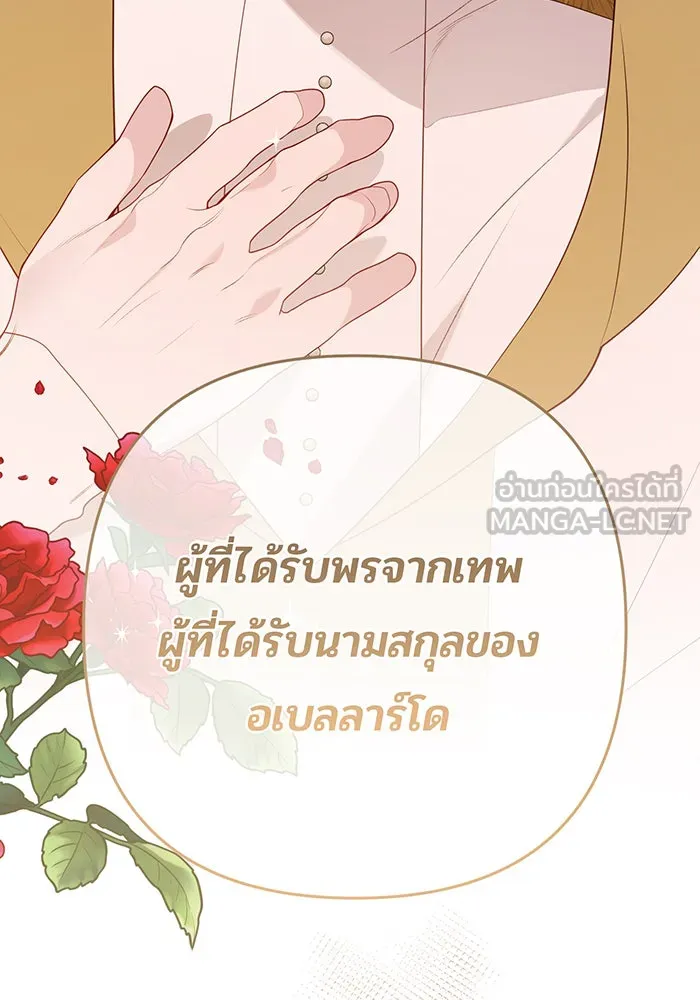 หนูน้อยทรราช ตอนที่ 55  (จบซีซัน 1) รูปที่ 120