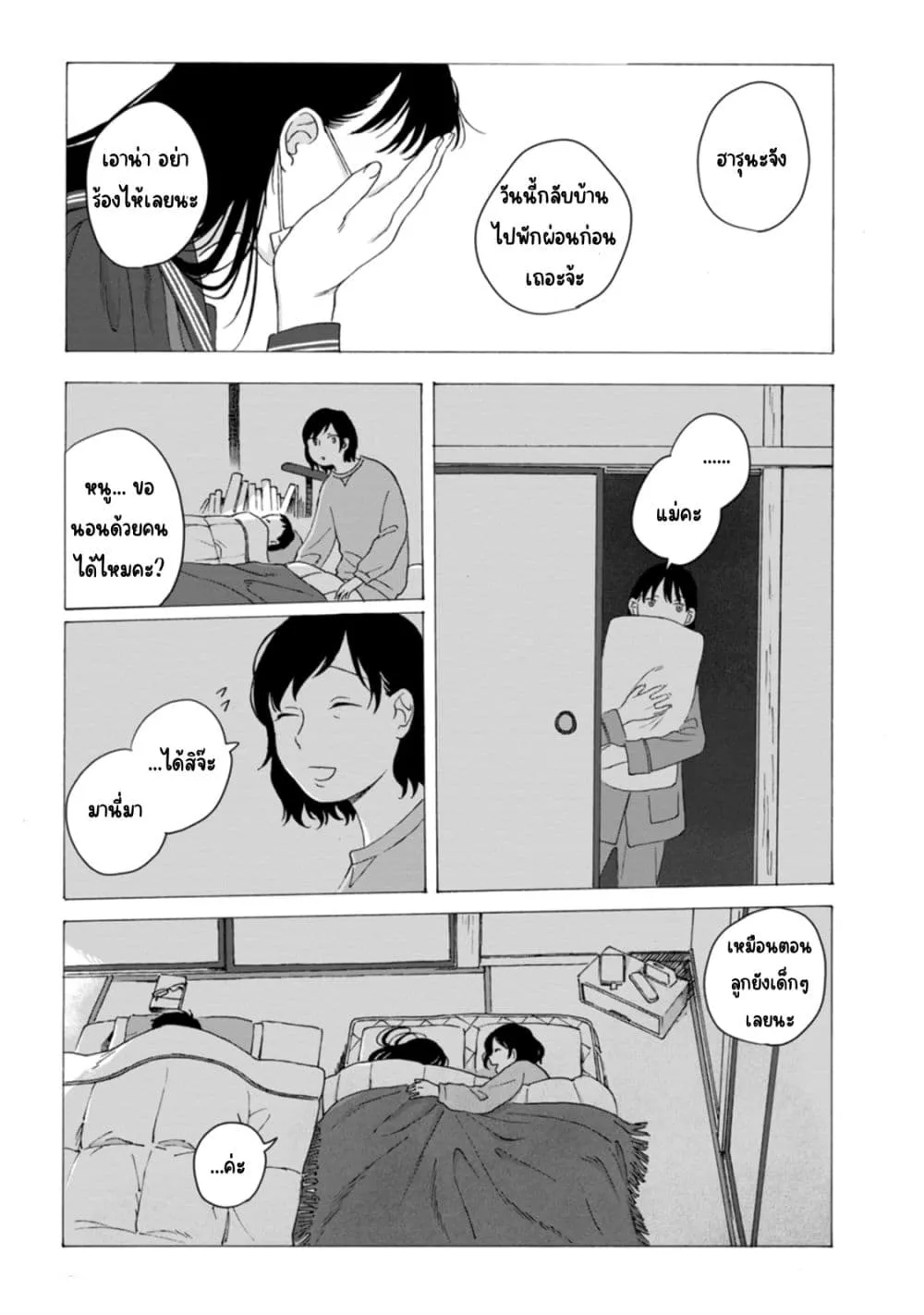 Manga-lc-com อ่านมังงะ อ่านการ์ตูน ออนไลน์ ฟรี Mina Soko Nite ตอนที่ 1 2 3 4 5 6 7 8 9 10 11 12 13 14 ฟรี ไม่มีโฆษณา Manga-lc - อ่าน มังงะ อ่าน การ์ตูน ออนไลน์ อ่านมังงะ ฟรี