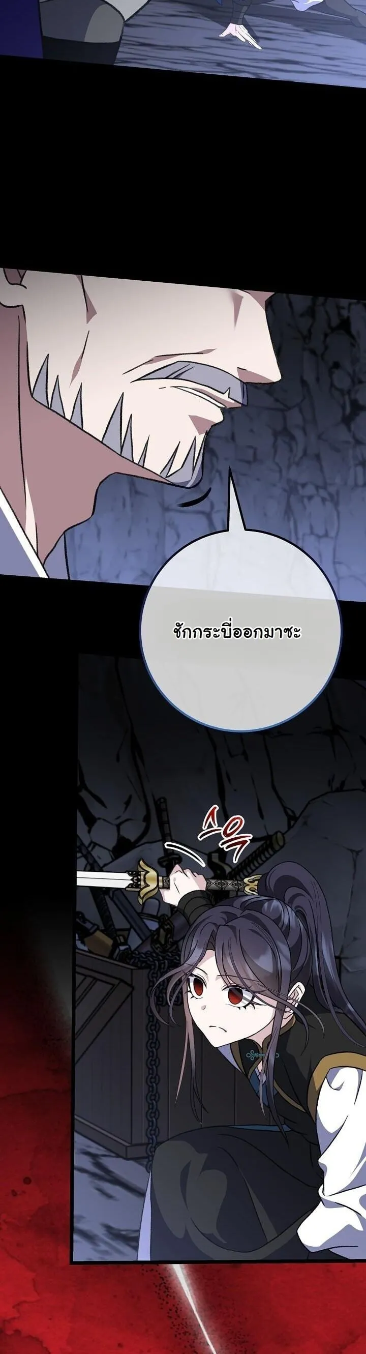 The Return of Namgung_s Granddaughter ตอนที่ ตอนที่ 33 รูปที่ 10