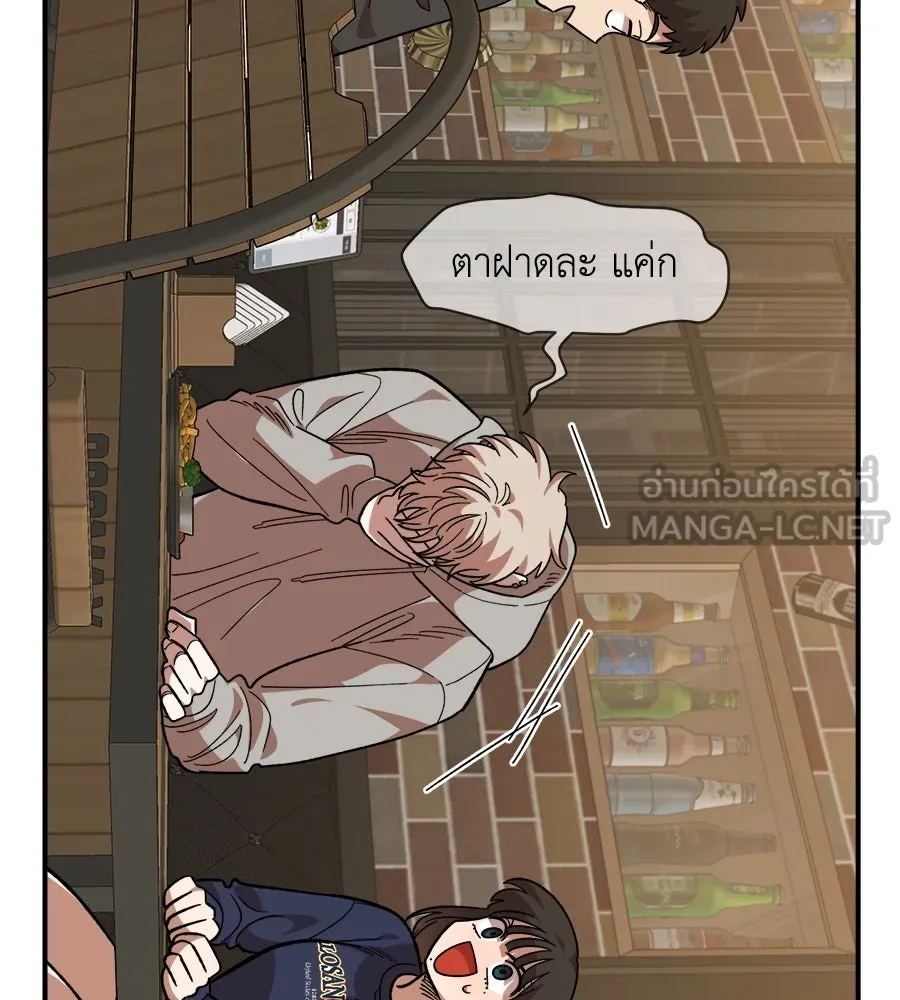 เพื่อนกันมันส์เกิน ตอนที่ 18 รูปที่ 27
