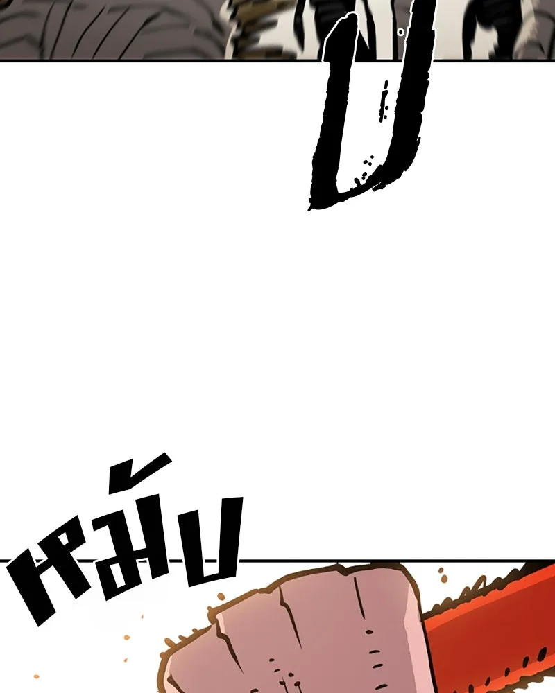 Player ตอนที่ 114 รูปที่ 116