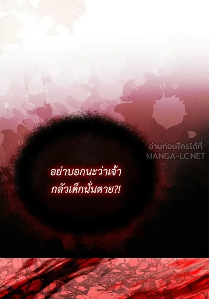 อัศวินดำล่าท้าเวลา ตอนที่ 122 รูปที่ 33
