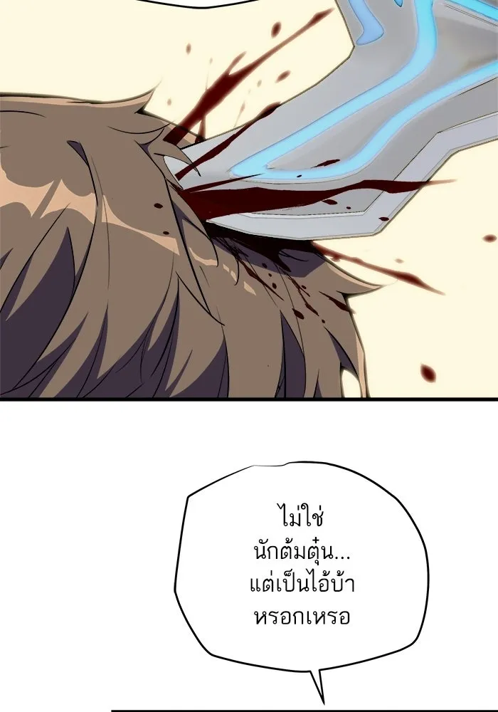เริ่มเกมพร้อม 13 คุณสมบัติลับ ตอนที่ 17 รูปที่ 41