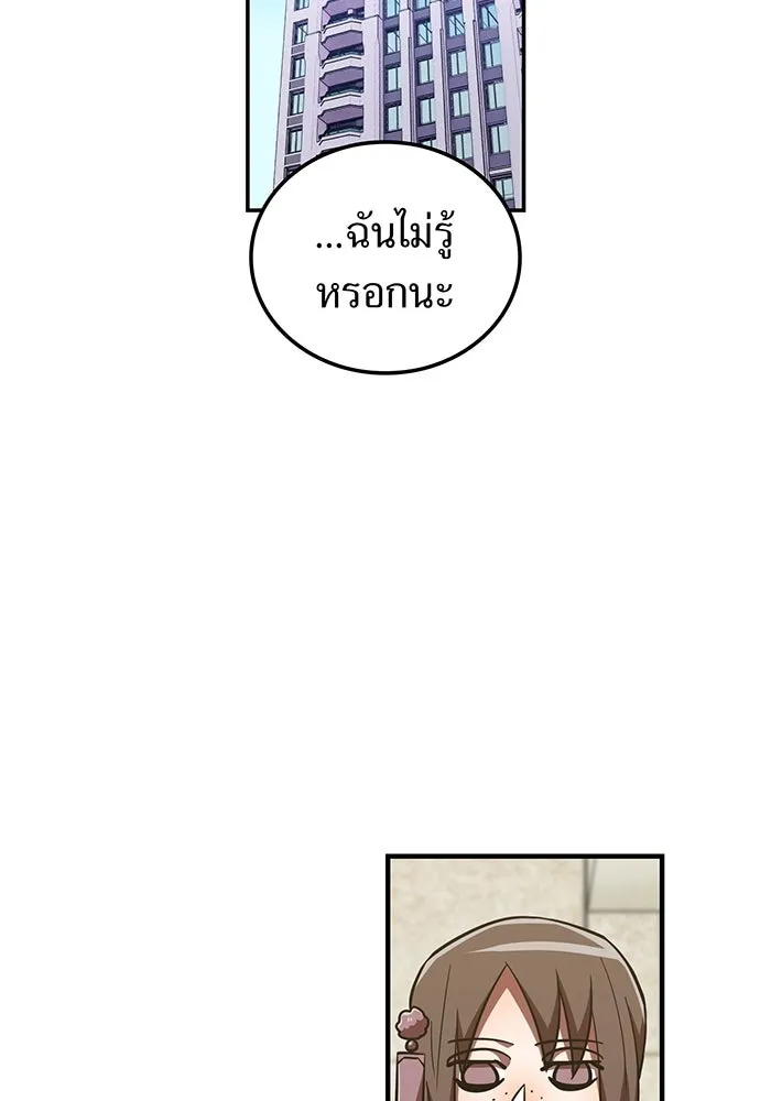 เพลเยอร์เลือดเทวะ ตอนที่ 111 การทักทายจากท่านประธาน รูปที่ 127
