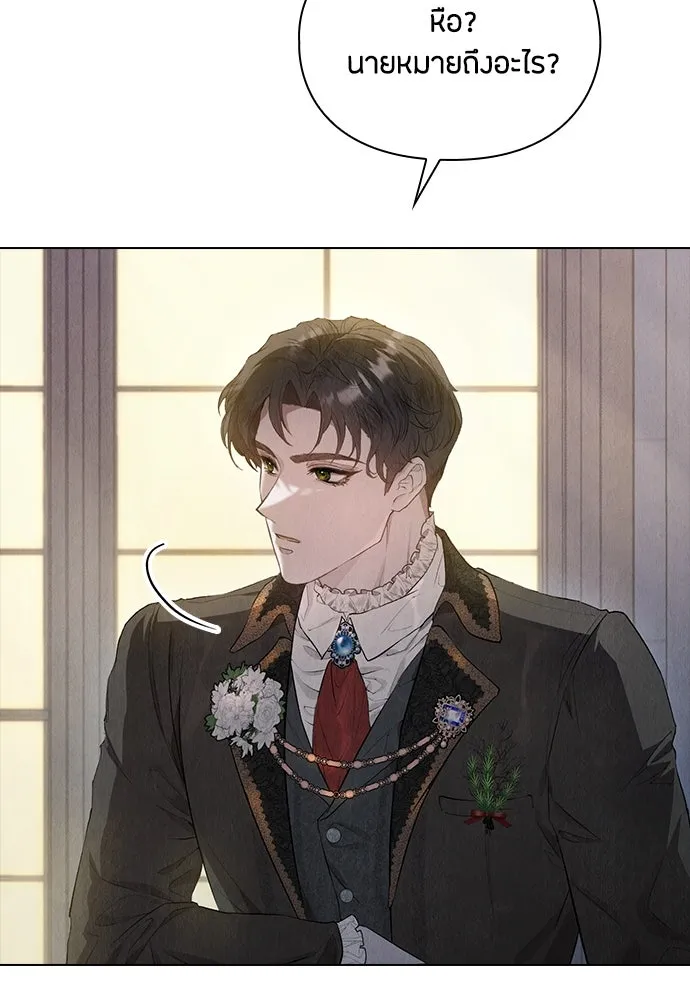 ลูกสาวตัวปลอมของท่านดยุก ตอนที่ 10 รูปที่ 44