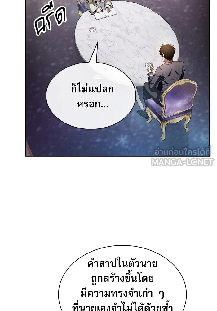 นักดาบอัจฉริยะจากอะคาเดมี ตอนที่ 34 รูปที่ 18