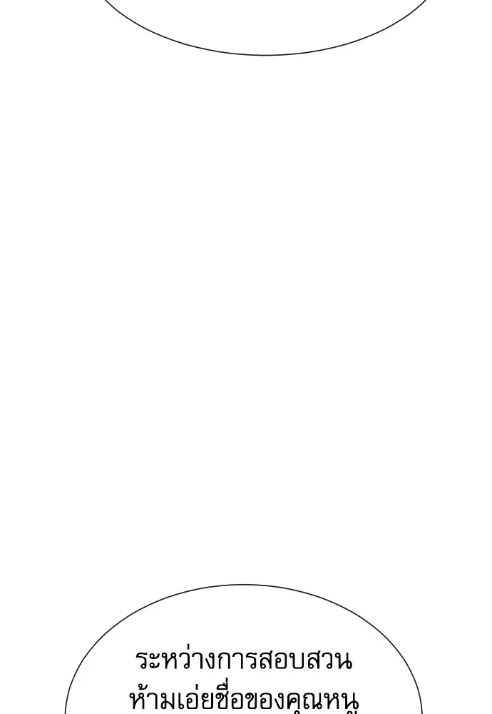 หลานอัจฉริยะของราชาเงินกู้ ตอนที่ 13 รูปที่ 65