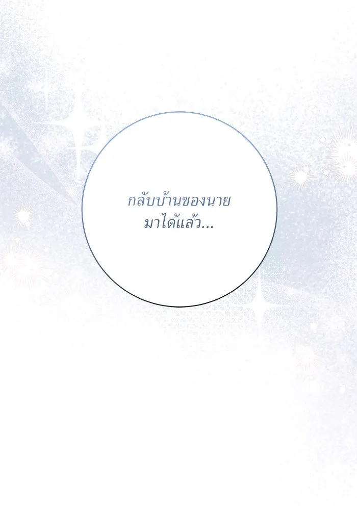 แด่ความเกลียดชัง ตอนที่ 53 รูปที่ 107