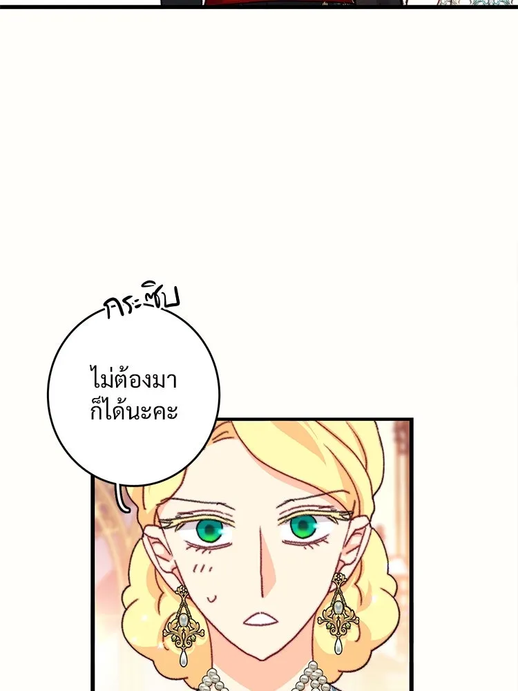 Bring the Love ตอนที่ 98 รูปที่ 83