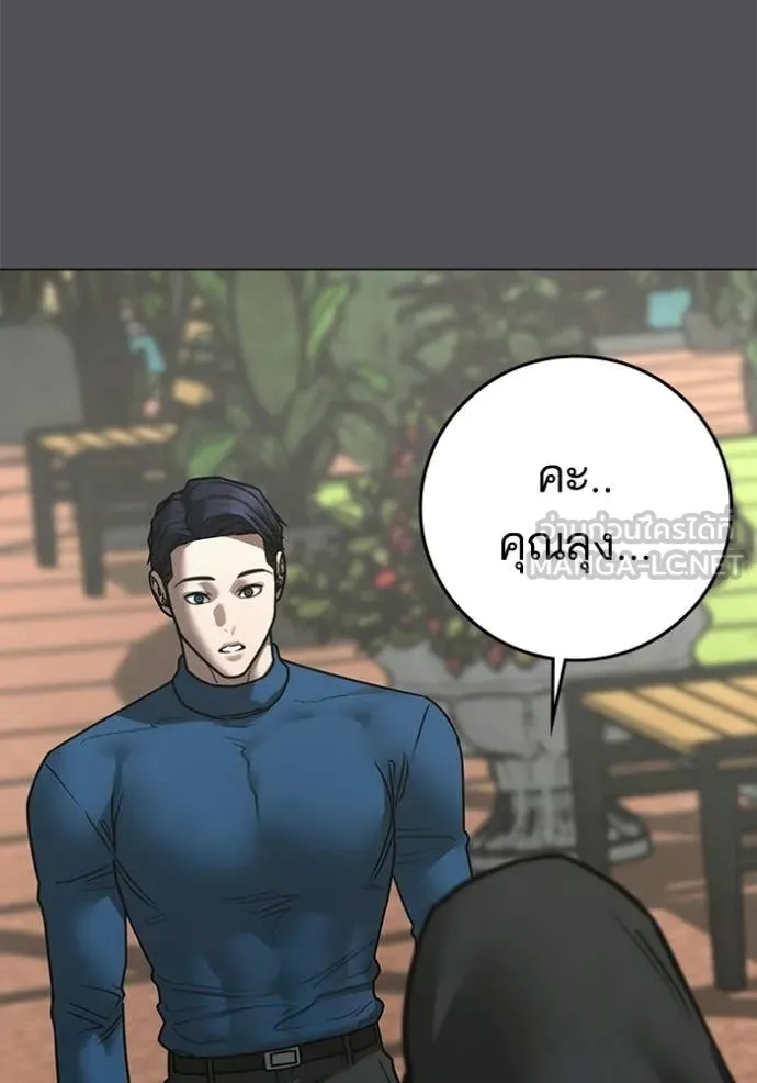 reality ตอนที่ 194 รูปที่ 88