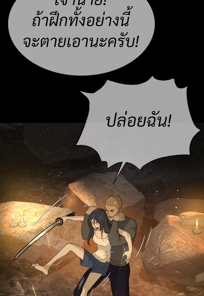 นักฆ่าย้อนวัย ตอนที่ 36 รูปที่ 181