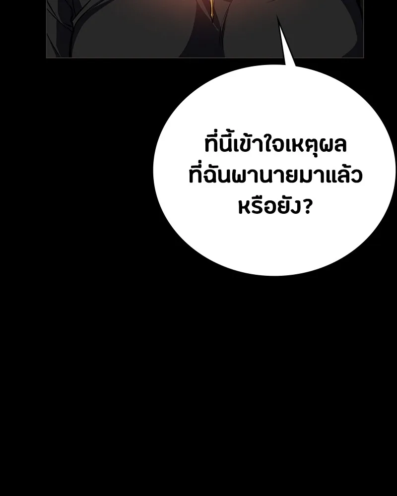 มือสังหารพันธุ์อมตะ ตอนที่ 7 รูปที่ 55