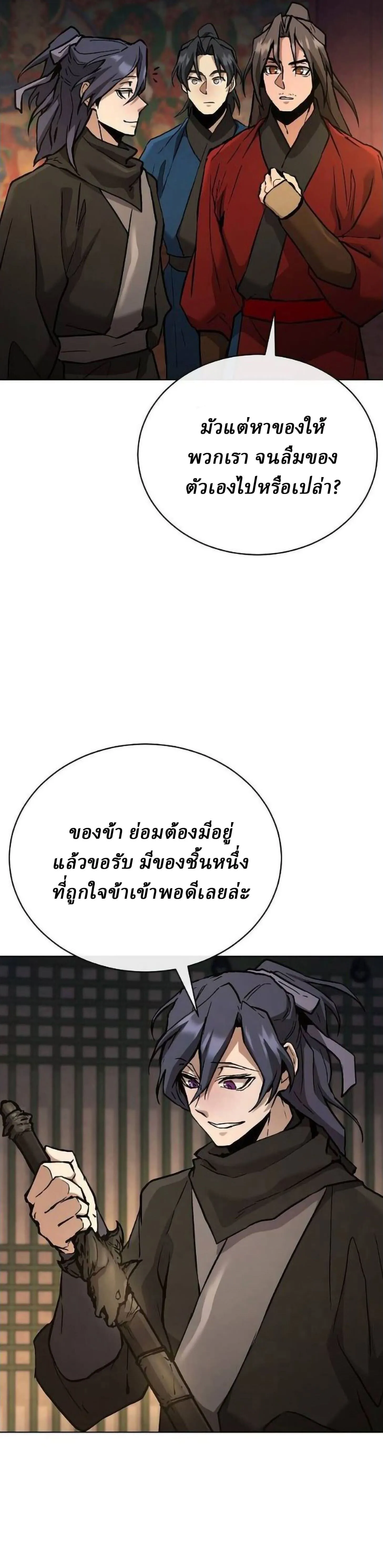 Reborn on the Demonic Cult Battlefield ยอดอ_จฉร_ยะผ_หวนค_น ตอนที่ ตอนที่ 30 รูปที่ 32