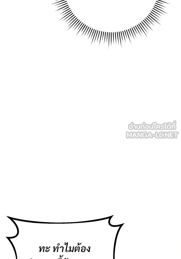 ราชินีนักบู๊ ตอนที่ 58 รูปที่ 3