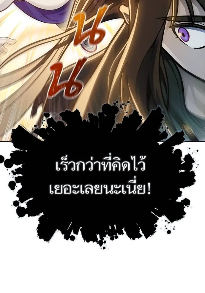 ทาวเวอร์ออฟก๊อด หอคอ ตอนที่ 648 รูปที่ 131