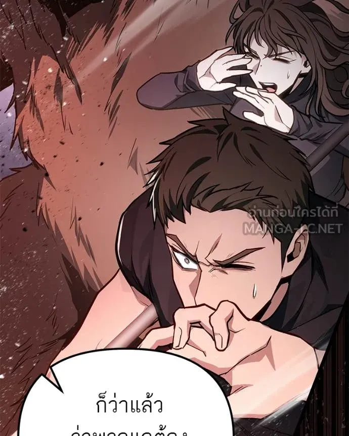 โทษที พื้นที่นี้ ตอนที่ 75 รูปที่ 92